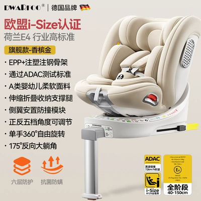 Portable Seat Recliner, Car child safety seat - flagship-model-champagne-gold-i-size-certification-adac-test-class-a-infant-fabric-hidden-support-legs-injection-molding-steel-frame