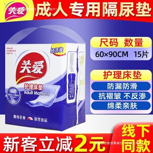 [2820 People Praise Adult Care Mattress for the Elderly 60×90 Thickeneded Diaper Pad for the Elderly