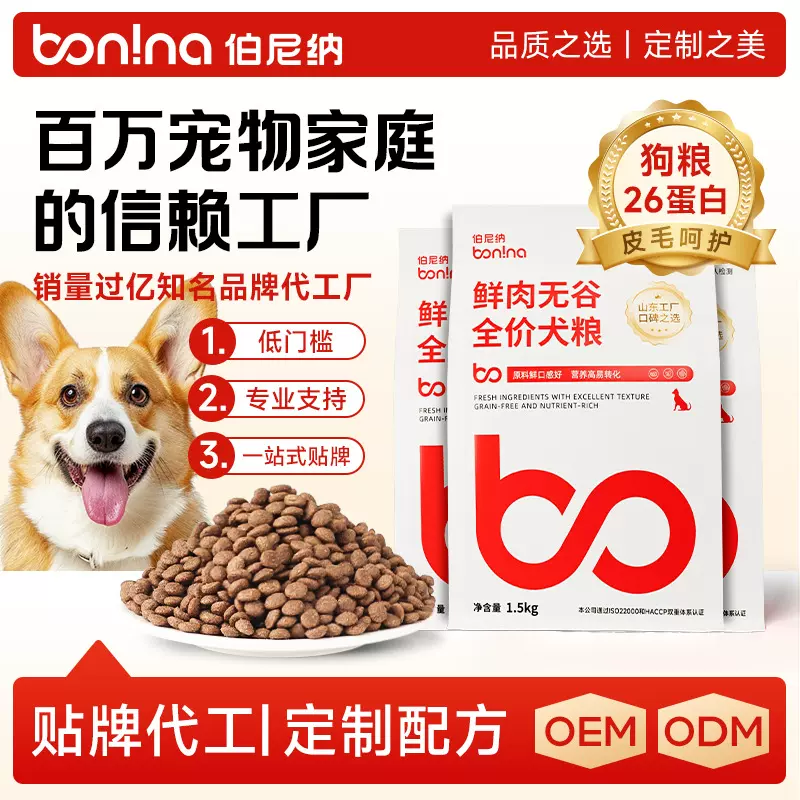 狗粮大袋装犬期通用型成犬幼犬全犬种通用型大犬1.5kg小包装