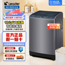 海尔洗衣机 统帅12公斤波轮全自动洗衣机容量除螨家用