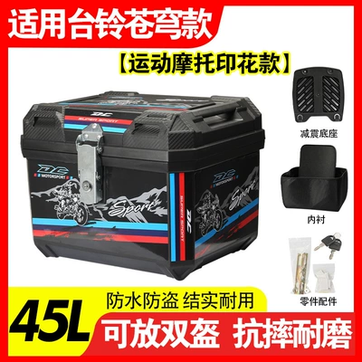 Rear Trunk 45 Universal Trunk – Motorcycle trunk - 45-liters-alloy-lock-bottom-plate-black-sports-motorcycle-text