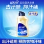 蓝月亮必备便携运动洗衣液