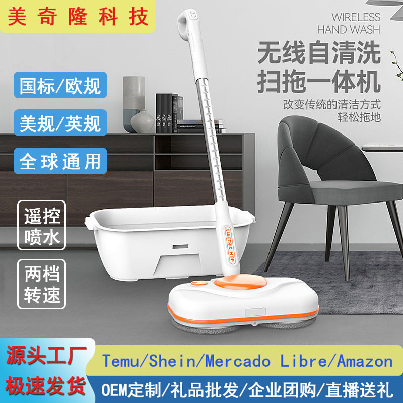 Cross-border portable electric mop household wireless mop electric water spray automatic cleaning machine