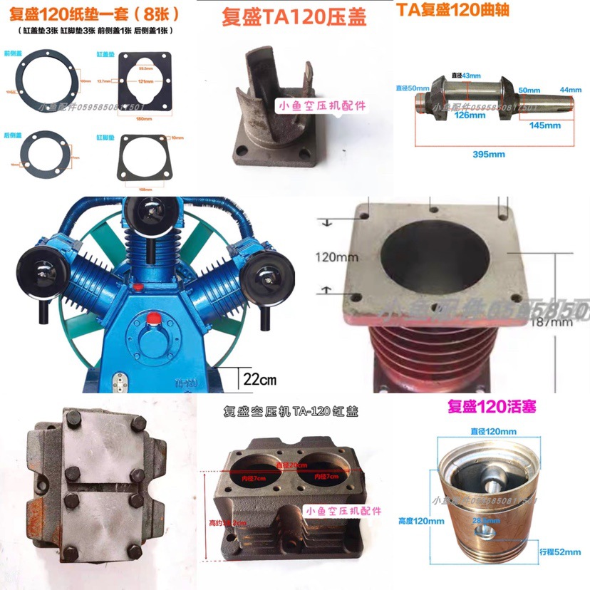 复盛TA120空压机配件2.0气缸缸盖总成纸垫曲轴压盖阀组15kw皮带轮