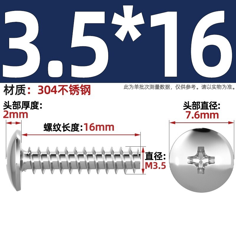 TT 304不锈钢/镀镍/黑色大扁头十字割尾自攻螺丝大圆头平尾小螺钉|undefined