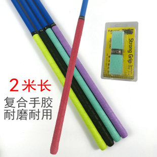Yakck Embossed Hand Glue Fishing Rod Strap Extension 2m Elastic Handlebar Strap Bicycle Grip Strap Wholesale Non-Slip