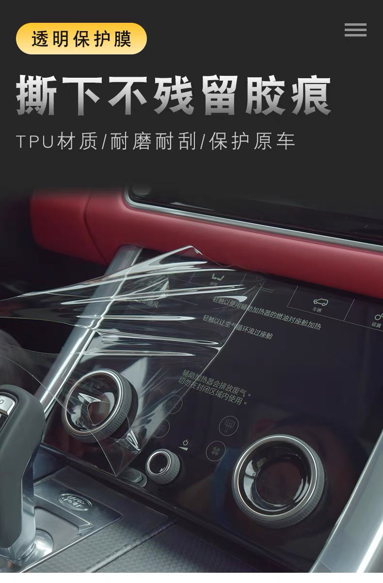 22-24 Changan CS55 Plus center console and gear shift interior trim, car stickers, and paint protection film for modification