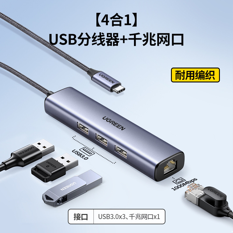 绿联拓展坞typec扩展hdmi投屏转换usb分线器hub集线网线多接口转|undefined