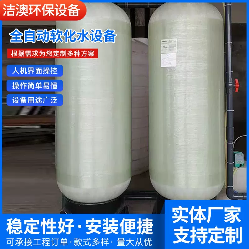 全自动软化水设备工业净水处理器单阀锅炉软水器井水地下水过滤器