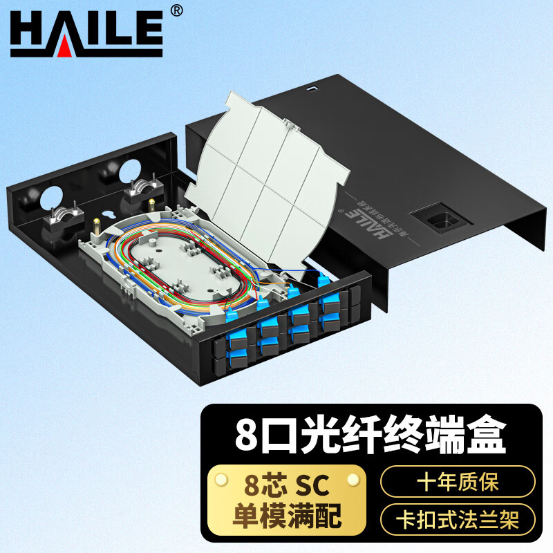 8口光纤终端盒 8芯SC单模满配   光缆尾纤熔接盒 光纤配线架