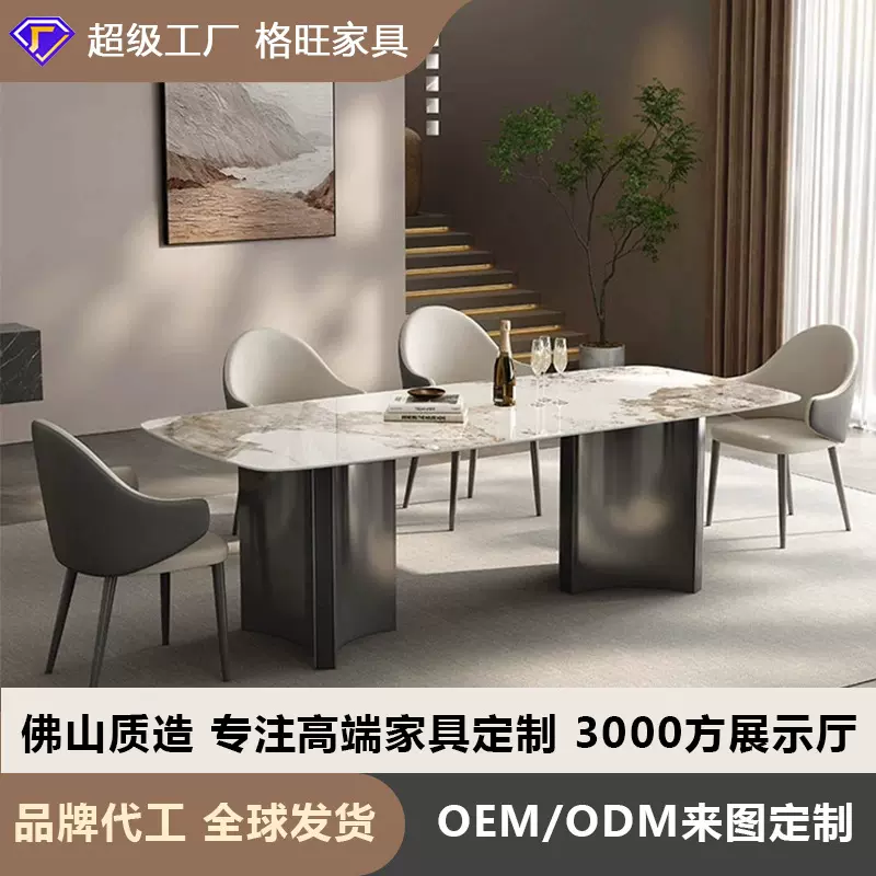 简约轻奢奔驰腿金属复合岩板餐桌中大户型不易碎特耐用轻奢餐桌