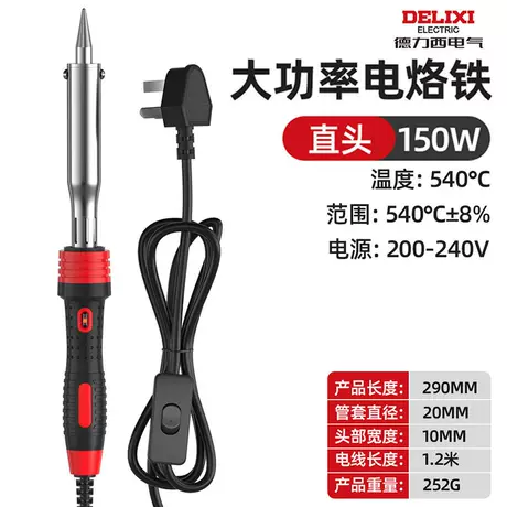 Soldering iron 150w tip