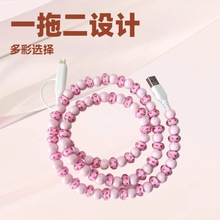 时尚一拖二串珠数据线二合一type-c手工串珠手机快充线