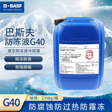 �S�����l����Ʒ��˹��BASF GLYSANTINҺ�BG40����Һ20L/Ͱ