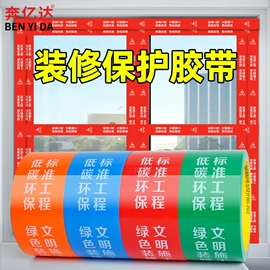 工业产品胶带;办公用品胶带;办公用胶带