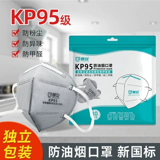 KP95活性炭口罩防甲醛孕妇防二手烟专用炒菜做饭厨师防油烟口罩