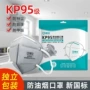 孕妇厨师防油kp95口罩
