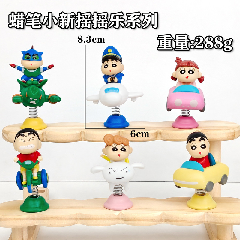 小新摇摇乐摆件盲盒潮玩公仔蜡笔小新创意桌面摆件解压玩具小礼品|undefined