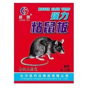 Super Solid Reinforced Glue to Increase and Thickened Household Shopping Mall Rodent Killing Strong Glue to Stick to Big Rats Wholesale Agent