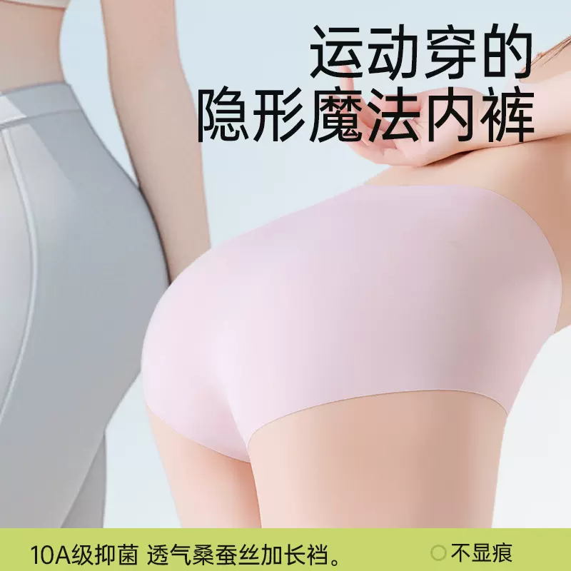 润微茶肌底裆内裤无痕款中高腰透气冰丝桑蚕丝底裆三角裤女棉