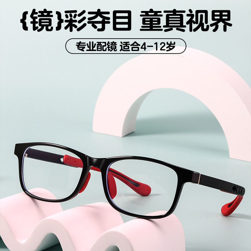 Children's adjustable transparent glasses for men and women