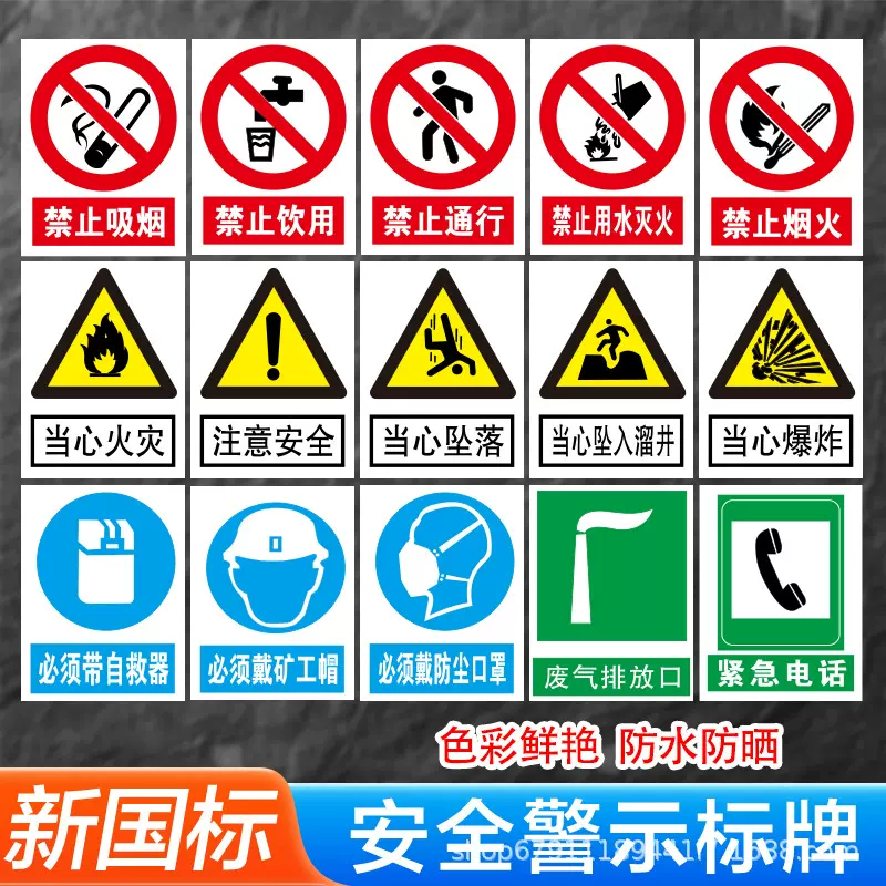 严禁烟火工厂安全标识牌警告标志标示牌车间消防提示牌消防安全