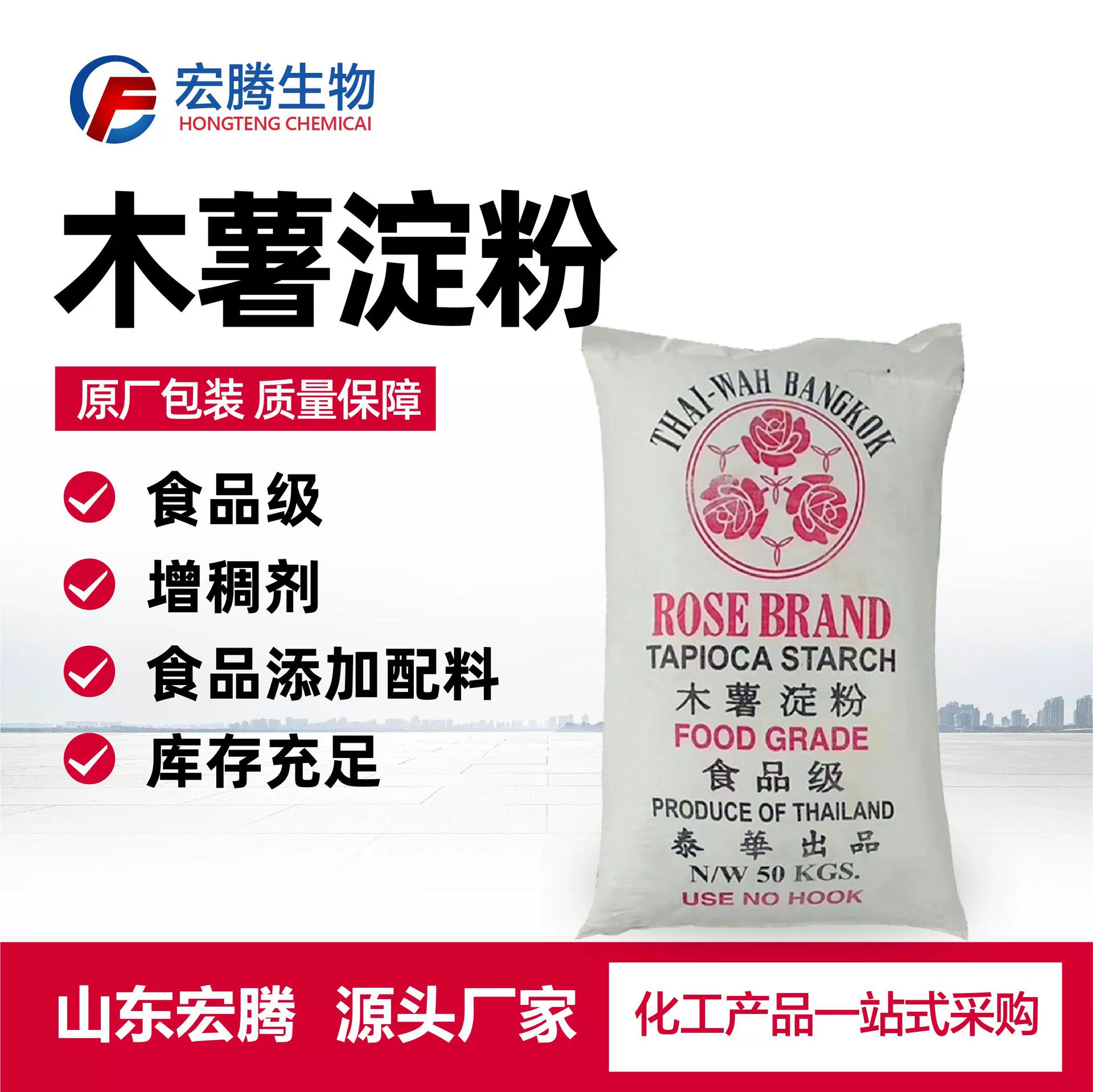 木薯淀粉食品保水填充增稠剂保湿剂高黏度变性木薯淀粉