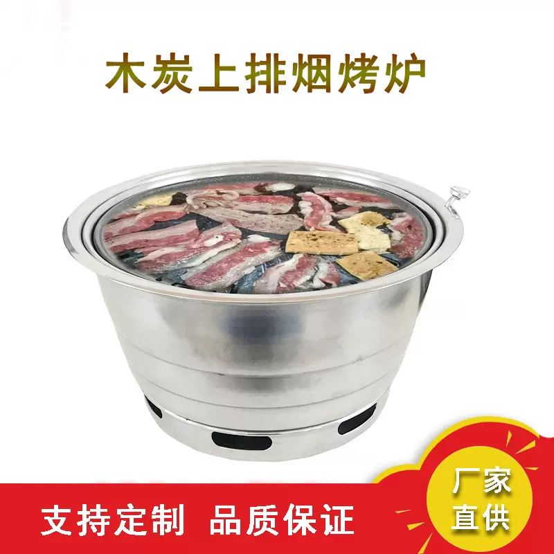 韩式烤肉炉炭火炉商用无烟烧烤锅圆形不锈钢烤炉镶嵌式木碳炉上排