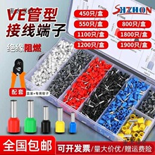 VE管型预绝缘接线端子套装欧式针型冷压线耳铜鼻子电线接头麦太保