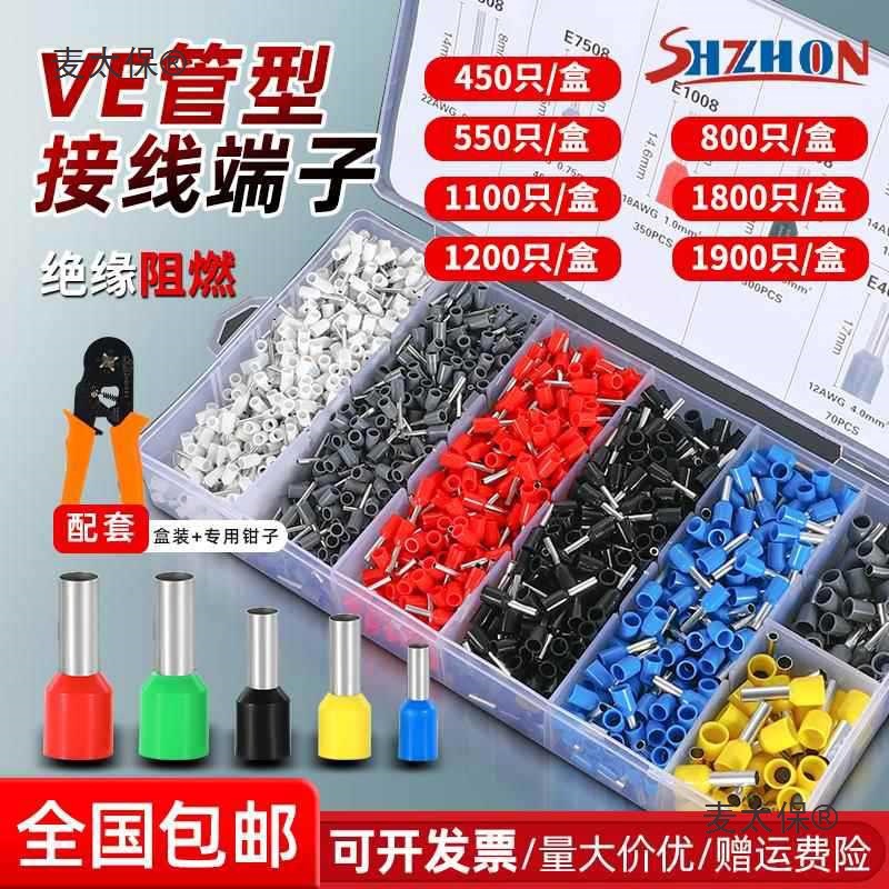 VE管型预绝缘接线端子套装欧式针型冷压线耳铜鼻子电线接头麦太保