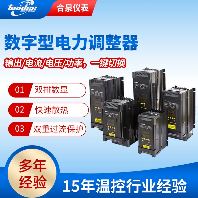 Регулятор мощности печи, регулятор мощности контроля температуры туннельной печи, регулятор мощности нагревательного оборудования