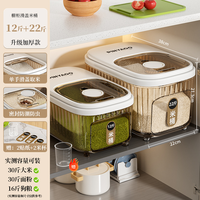 食品级米桶家用新款防虫防潮密封五谷杂粮收纳盒面粉盒储粮桶|undefined