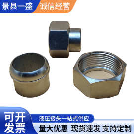 不锈钢金属软管英制公制D型球头凸头内螺纹活螺母焊接活接管接头