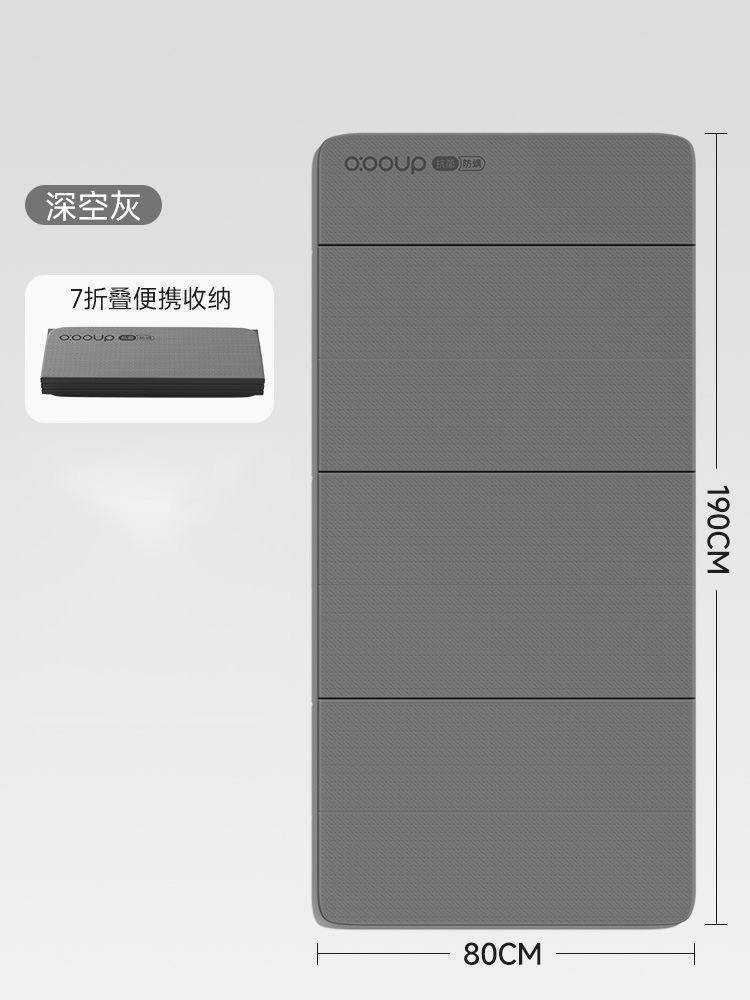 그레이 190*80*0.8cm