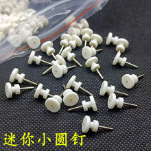迷你小圆钉无痕钉免打孔挂画神器相框画框照片墙钟表挂墙隐形钉子