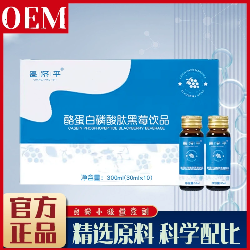 Changjiping казеин фосфопептид ежевика напиток 300 мл аутентичный выбор высокого качества