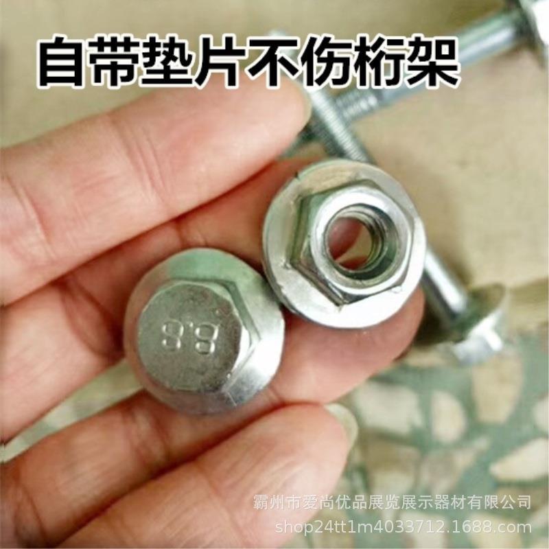 14扳手桁架螺丝螺母法兰带垫镀锌M8厘舞台架灯光固定行架航架螺栓