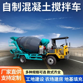 两头开混凝土运输车全自动混泥土搅拌车隧道自上料水泥搅拌罐车