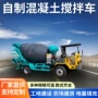 隧道自动上料水泥搅拌车
