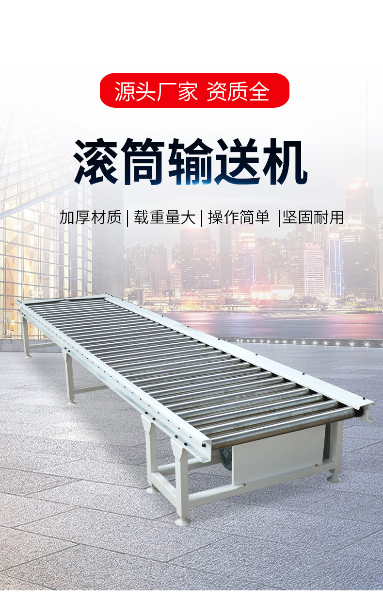 滚筒输送机_02.jpg