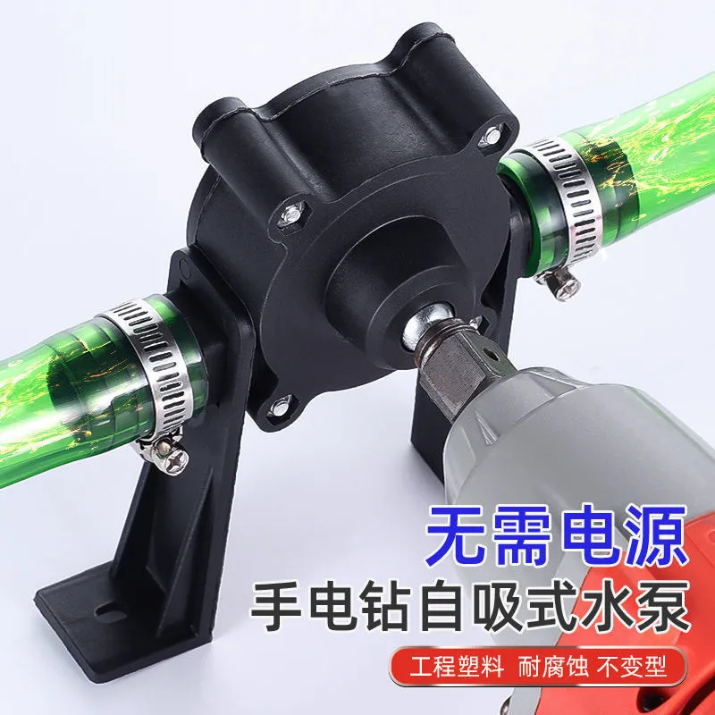 便捷式家用小型抽水泵手电钻吸水泵直流抽水机自吸式离心泵排水泵