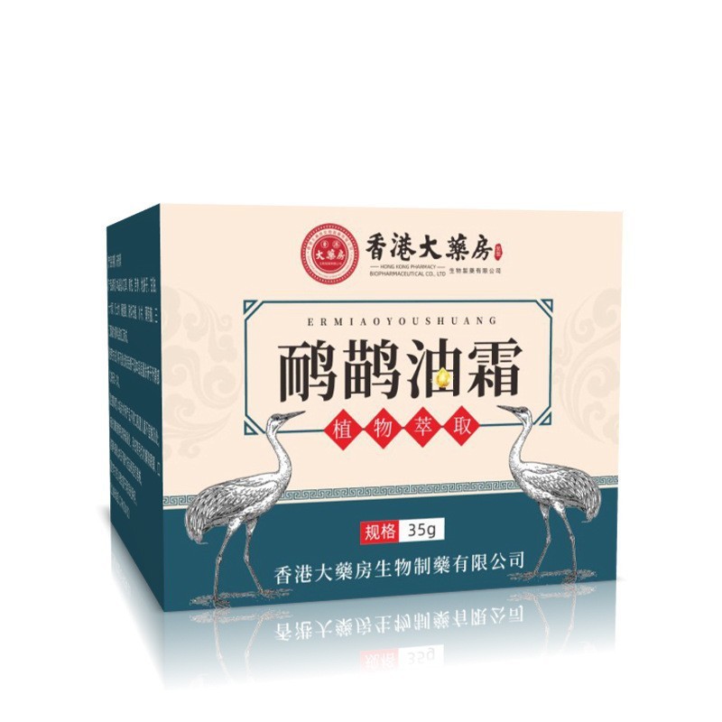 南京同仁堂裂可宁秋冬防冻防干裂龟裂手足保湿霜马油膏厂家批发1|undefined