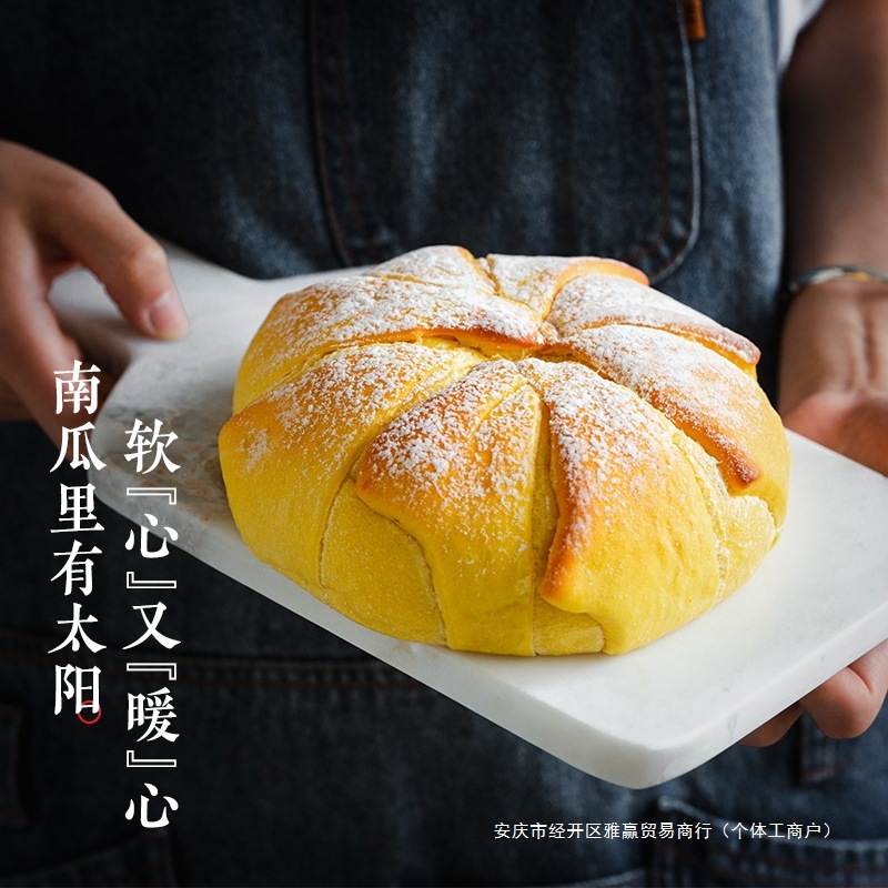 枣叔的店南瓜奶酪先生软欧欧包手工面包代餐早餐零食糕点西点|undefined