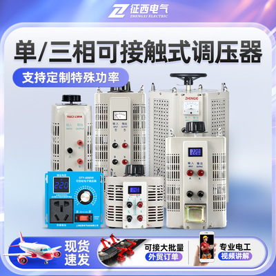 People's Electrical Appliances RETDGC2220v Регулятор напряжения переменного тока, однофазный регулируемый трансформатор переменного тока с автоматической связью