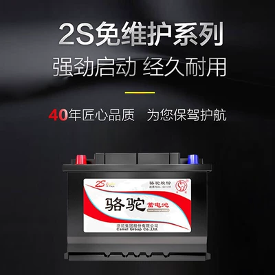 Car battery/battery Maintenance-Free 6-Qwlz-120 Battery