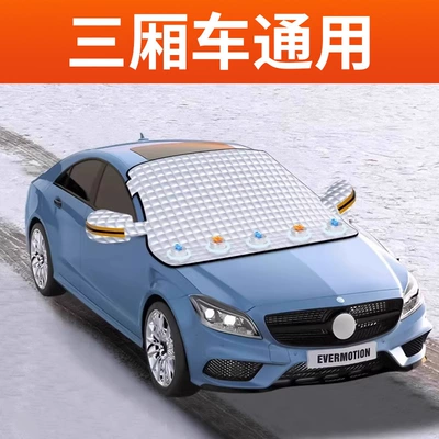 Car Cover Half-Body Winter Thickened Car snow shield - ear-protection-model-universal-for-sedans-comes-with-a-storage-bag
