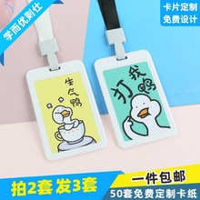 卡富仕精密高端ins卡通可爱地铁公交门禁卡保护套学生校卡饭卡幼