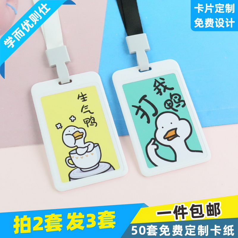 卡富仕精密高端ins卡通可爱地铁公交门禁卡保护套学生校卡饭卡幼