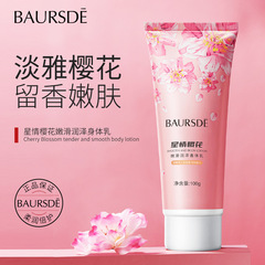 百瑟星情櫻花嫩滑潤澤香體乳 補水保濕滋潤嫩膚不油膩 香氛身體乳