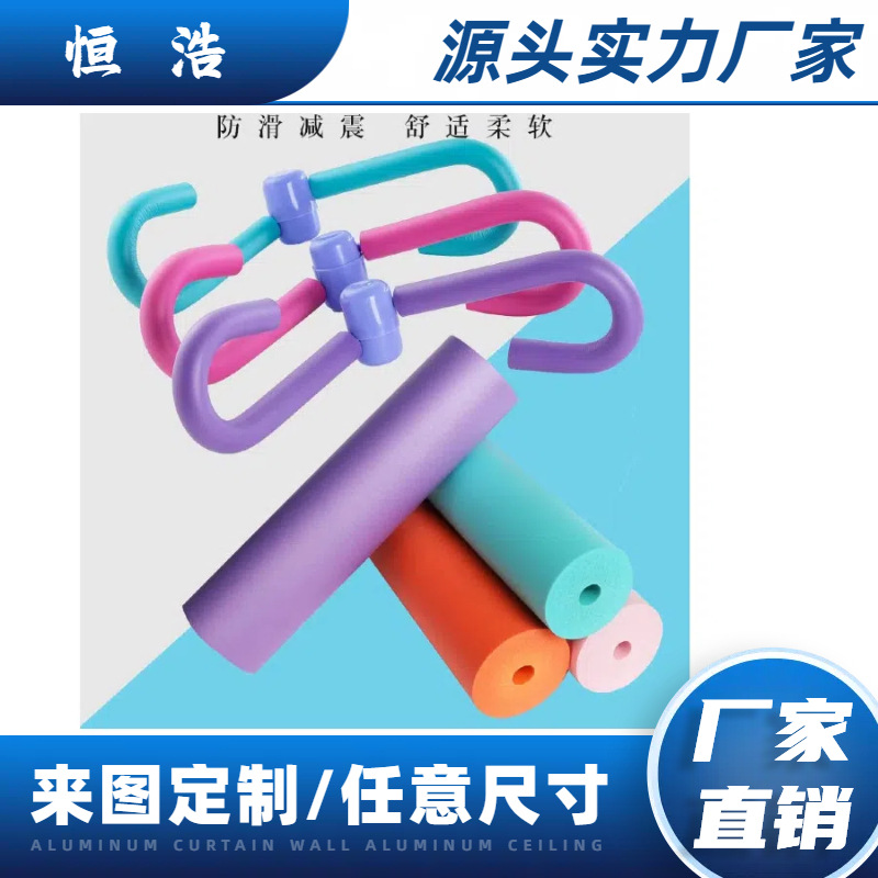 nbr健身美腿器泡棉 美发棒橡塑发泡管材把套海绵管生产工厂